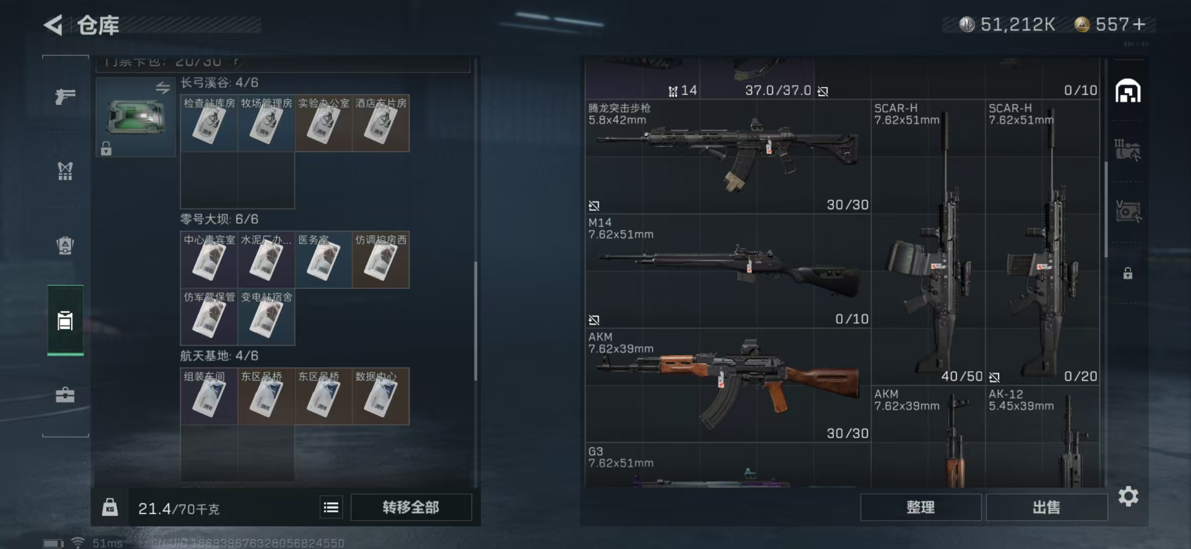 SJZPX311550三角洲行动账号详情图15