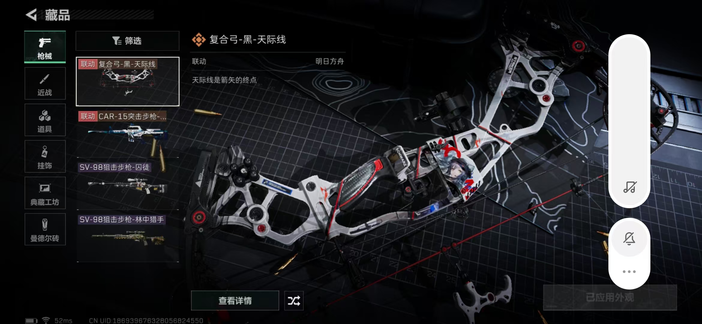 SJZPX311550三角洲行动账号详情图16