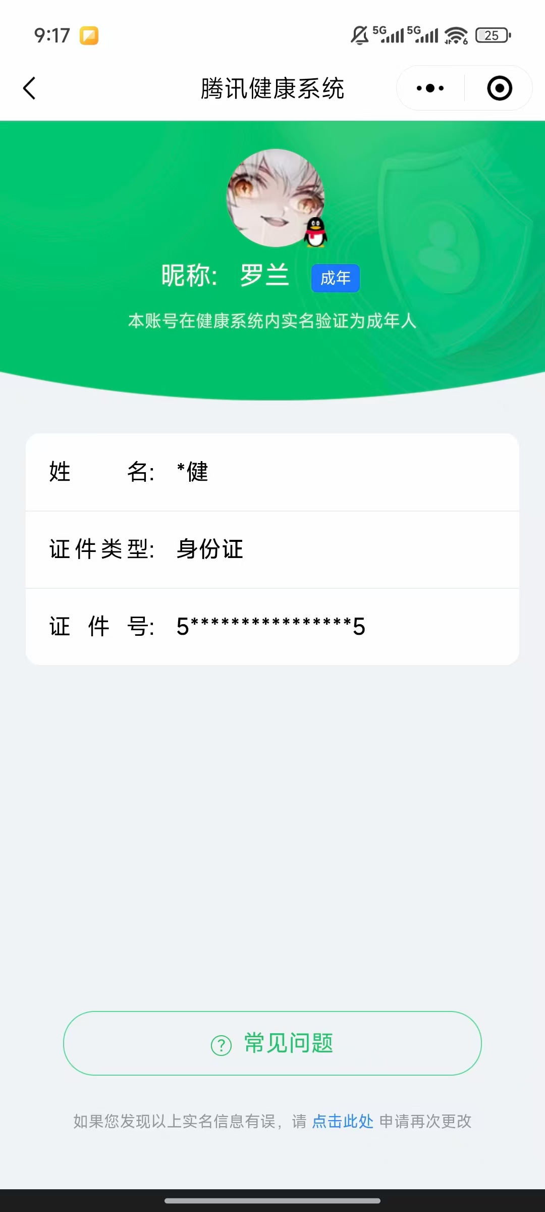 SJZPX311550三角洲行动账号详情图22