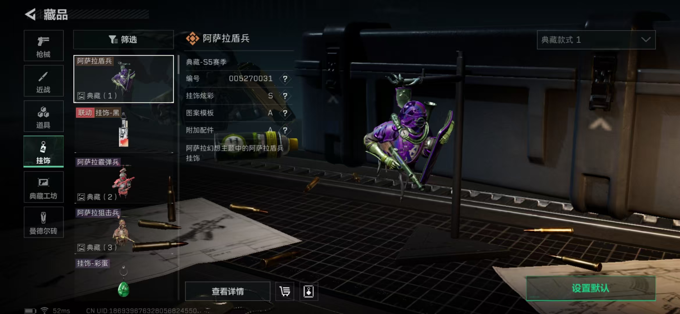 SJZPX311550三角洲行动账号详情图17