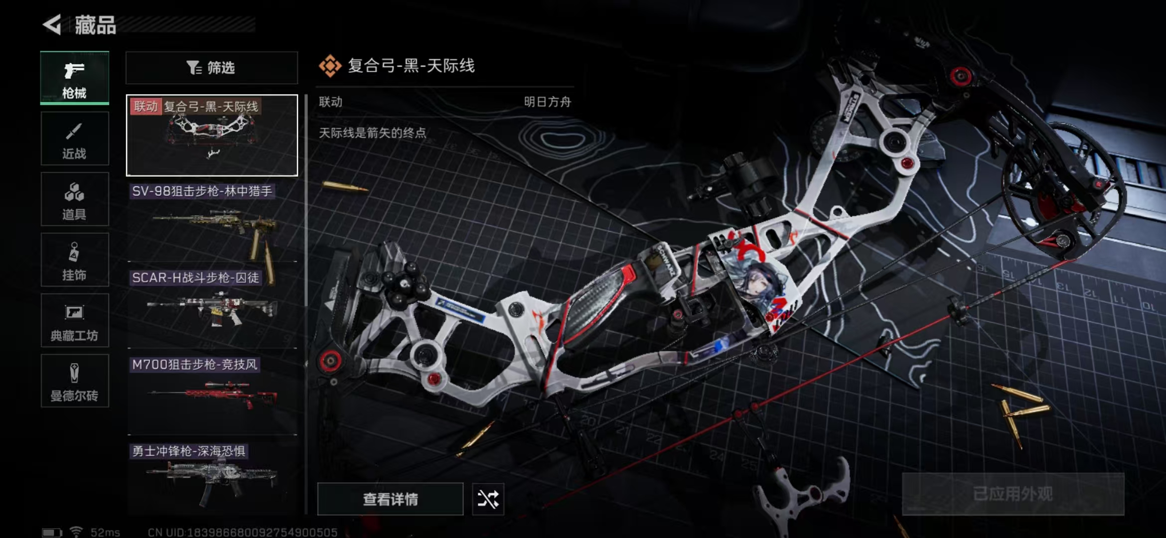 SJZPX311642三角洲行动账号详情图7