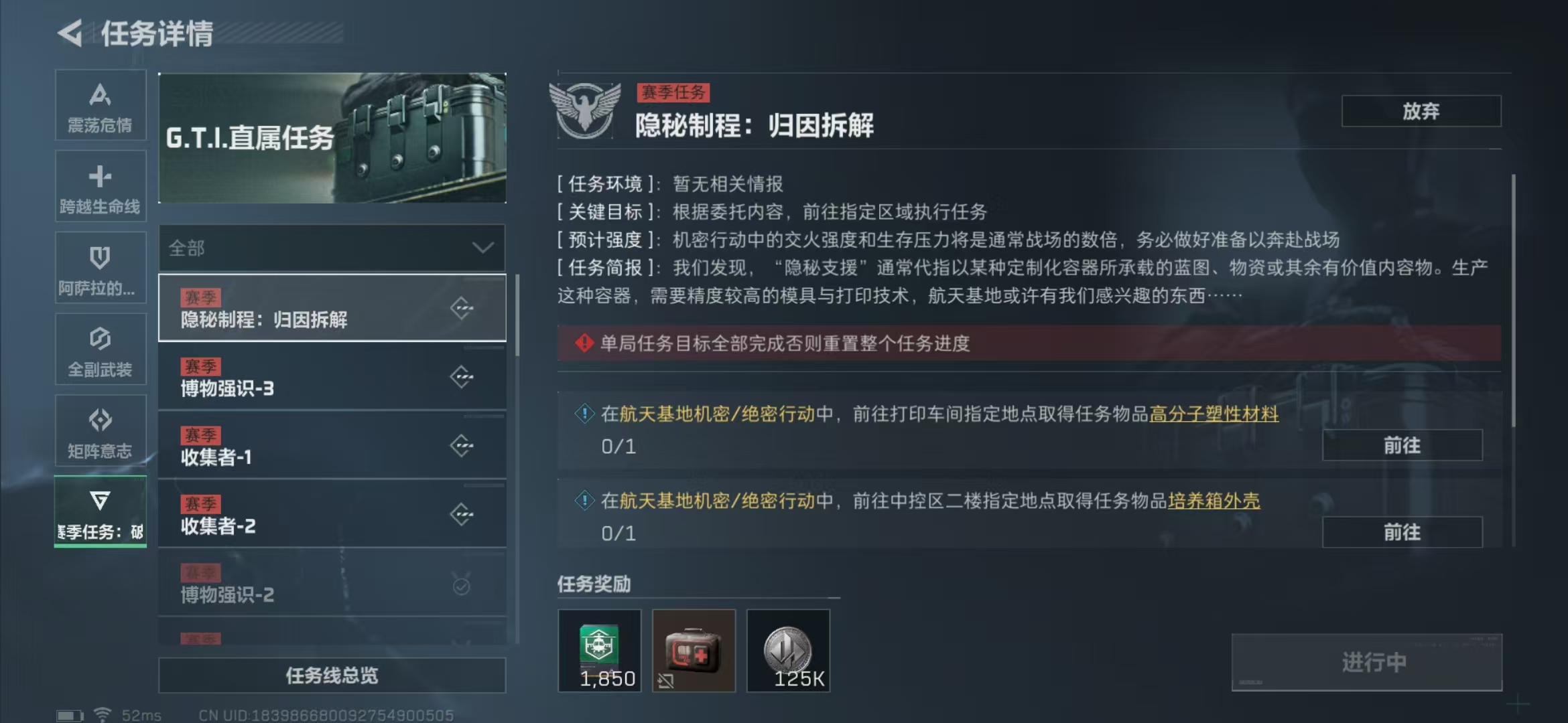 SJZPX311642三角洲行动账号详情图10