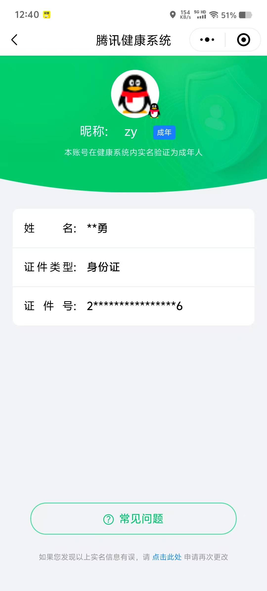 SJZPX311642三角洲行动账号详情图20