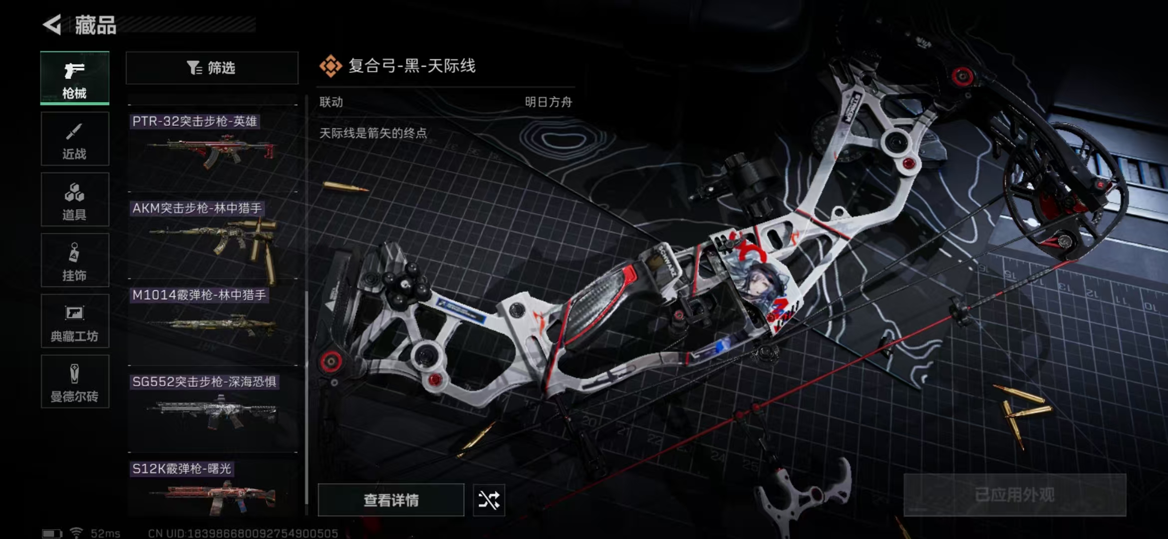 SJZPX311642三角洲行动账号详情图12