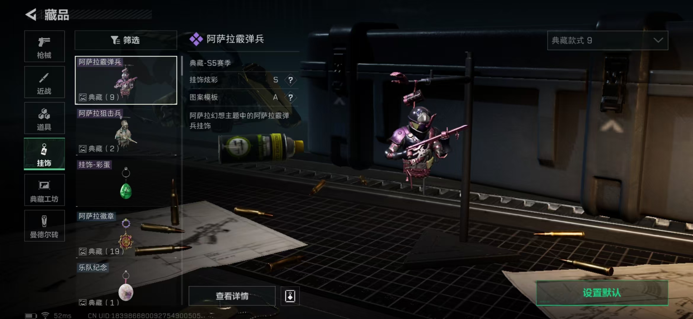 SJZPX311642三角洲行动账号详情图17