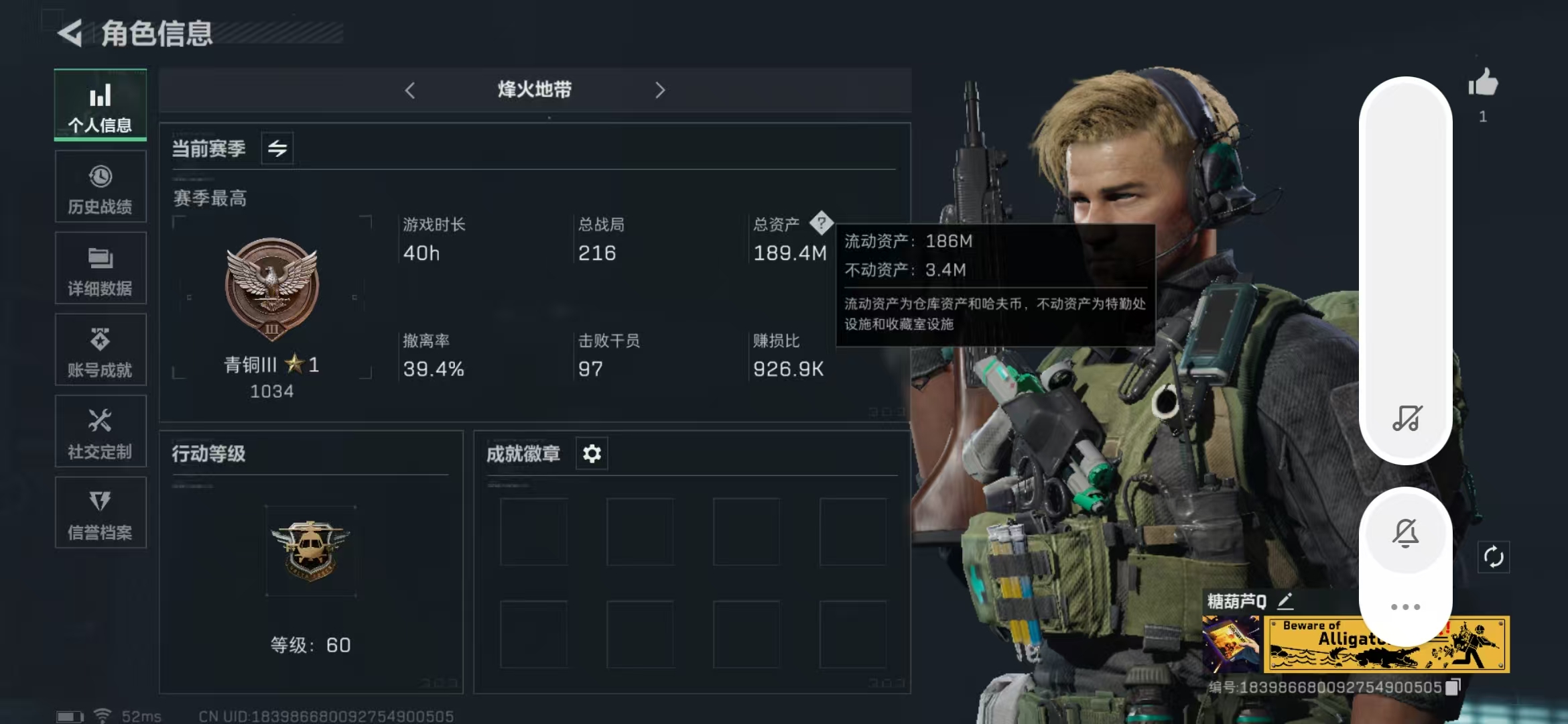三角洲行动账号QQPX_2078092-【可二次】186M 125M哈夫币 40-三角币|三角劵 41级通行证 60-烽火等级 【近战武器】 黑鹰 【传说枪皮】 复合弓-黑-天际线 【史诗枪皮】 PTR-32