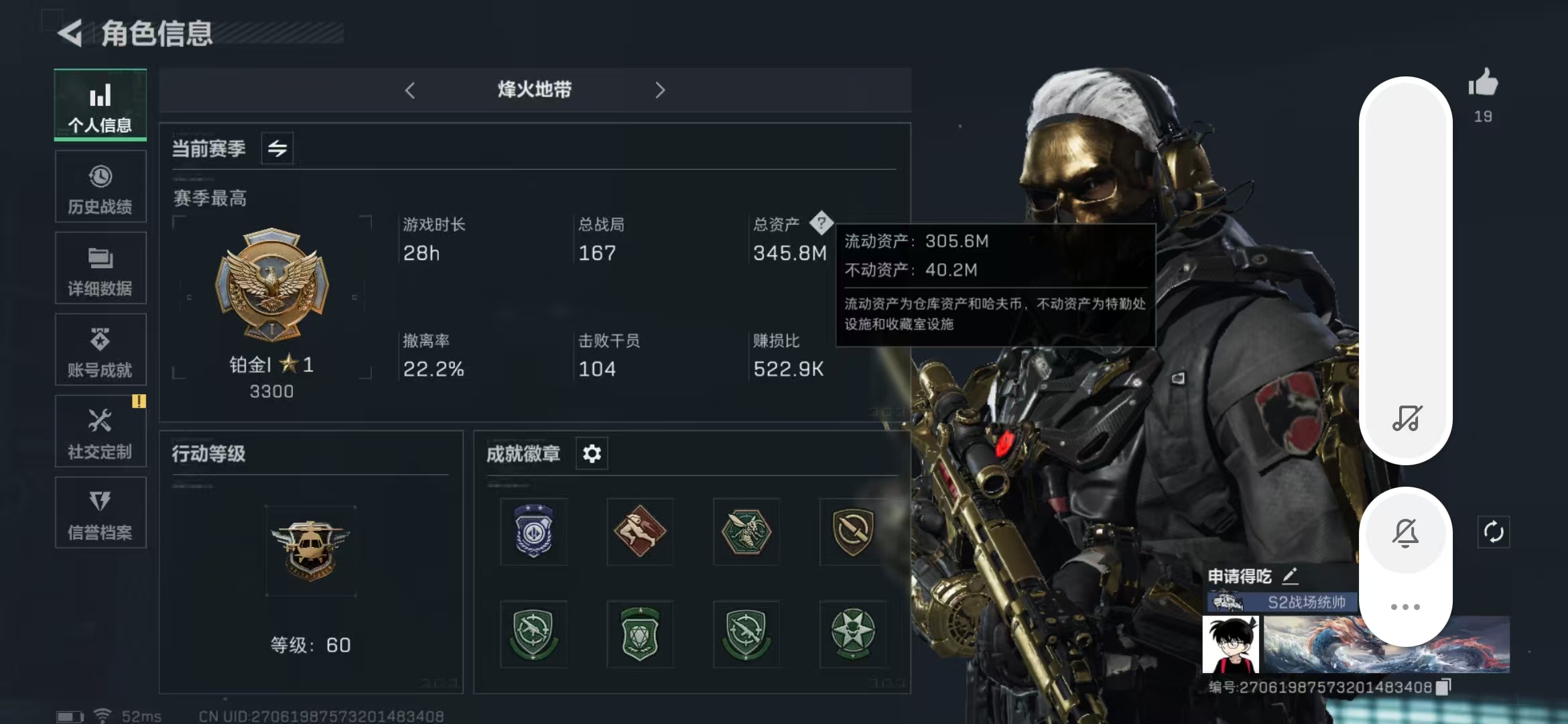 三角洲行动账号QQPX_2070963-【可二次】305M 123M哈夫币 112-三角币|三角劵 31级通行证 60-烽火等级 50-战场等级 【套装】 蚀金玫瑰套 【特战干员外观】 红狼-蚀金玫瑰 【近战