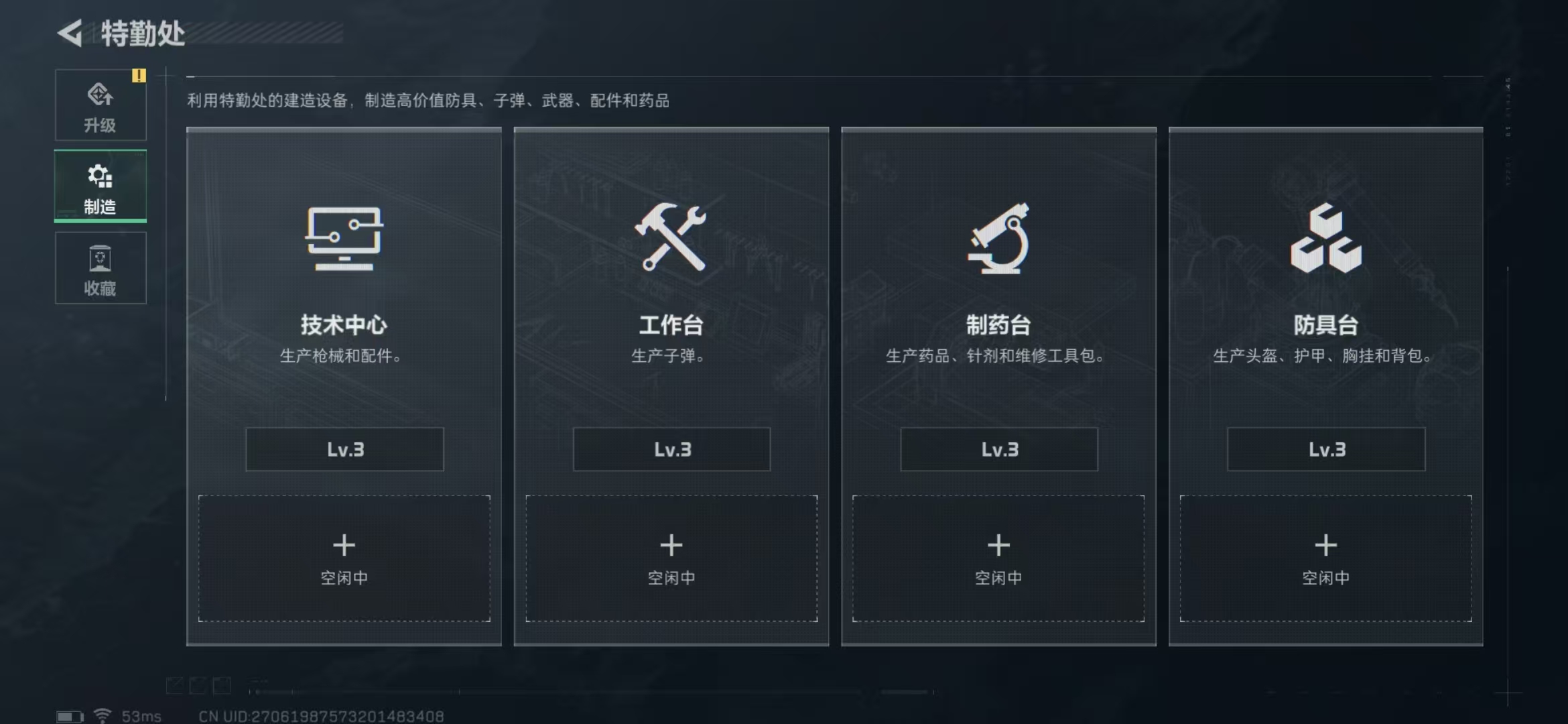 SJZPX310723三角洲行动账号详情图6 SJZPX310723三角洲行动账号详情图6