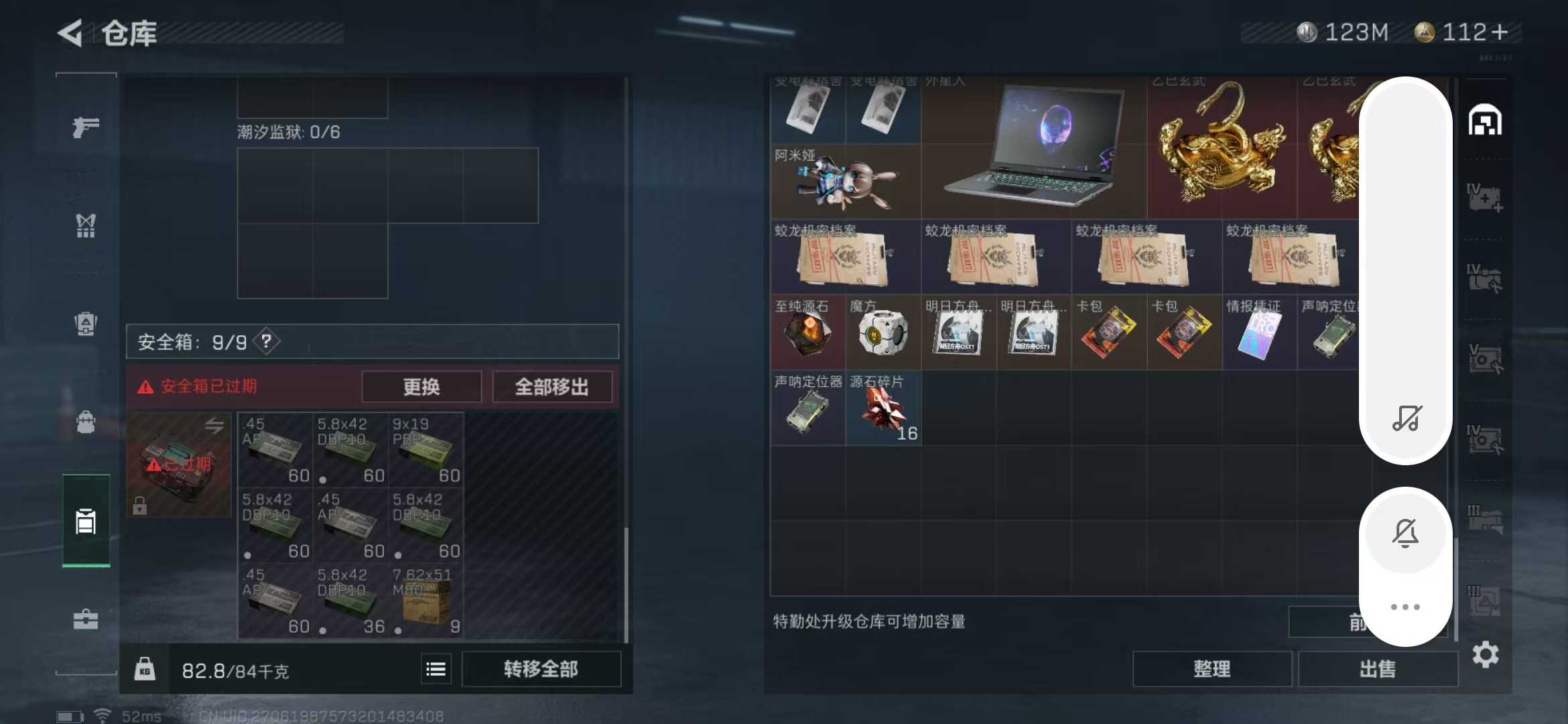 SJZPX310723三角洲行动账号详情图10 SJZPX310723三角洲行动账号详情图10