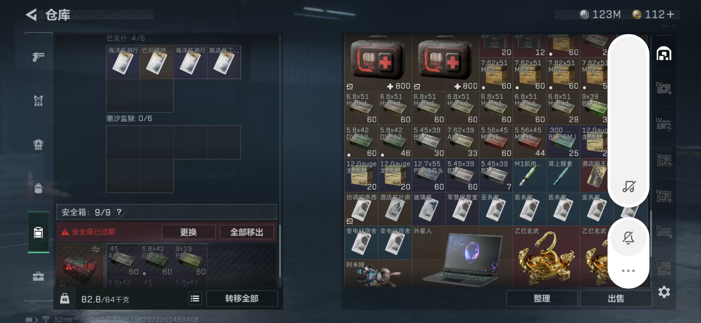 SJZPX310723三角洲行动账号详情图9 SJZPX310723三角洲行动账号详情图9