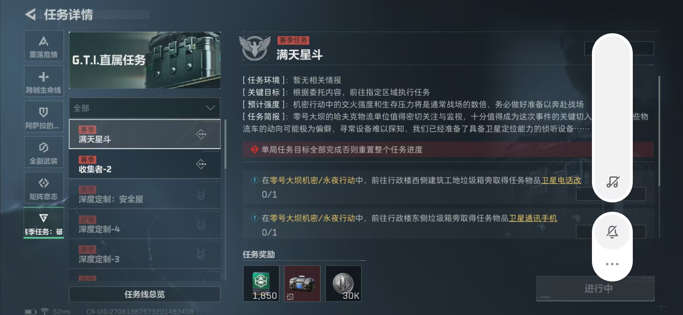 SJZPX310723三角洲行动账号详情图13 SJZPX310723三角洲行动账号详情图13