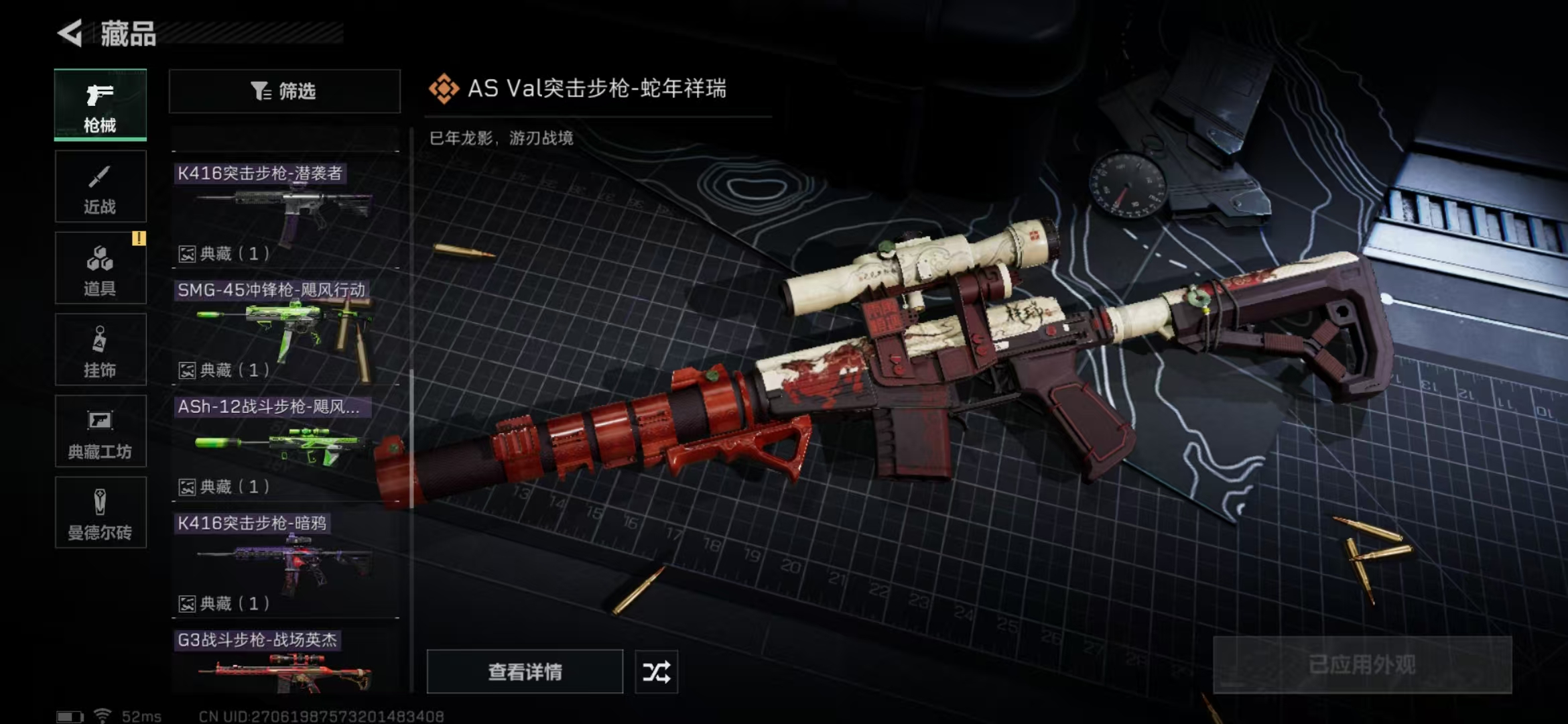 SJZPX310723三角洲行动账号详情图12 SJZPX310723三角洲行动账号详情图12
