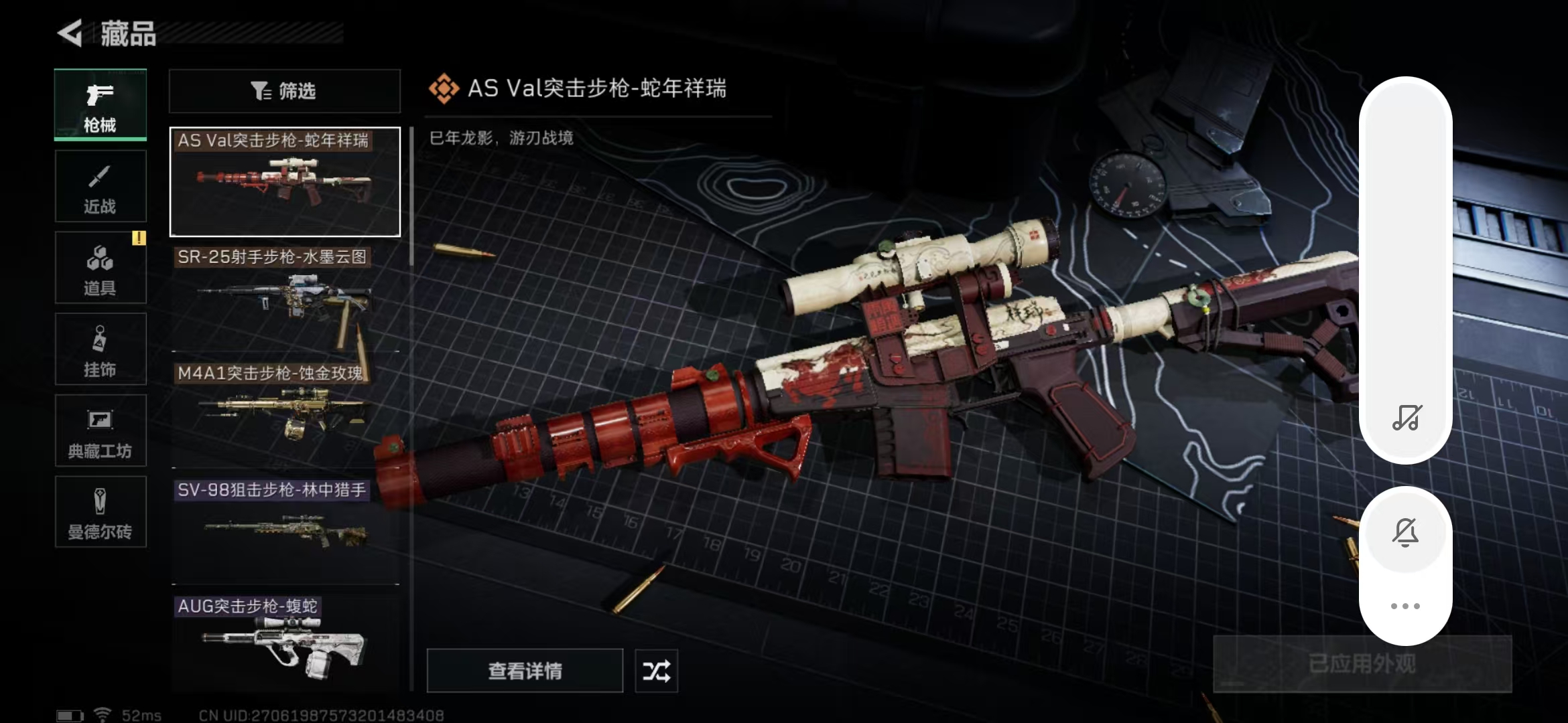 SJZPX310723三角洲行动账号详情图21 SJZPX310723三角洲行动账号详情图21