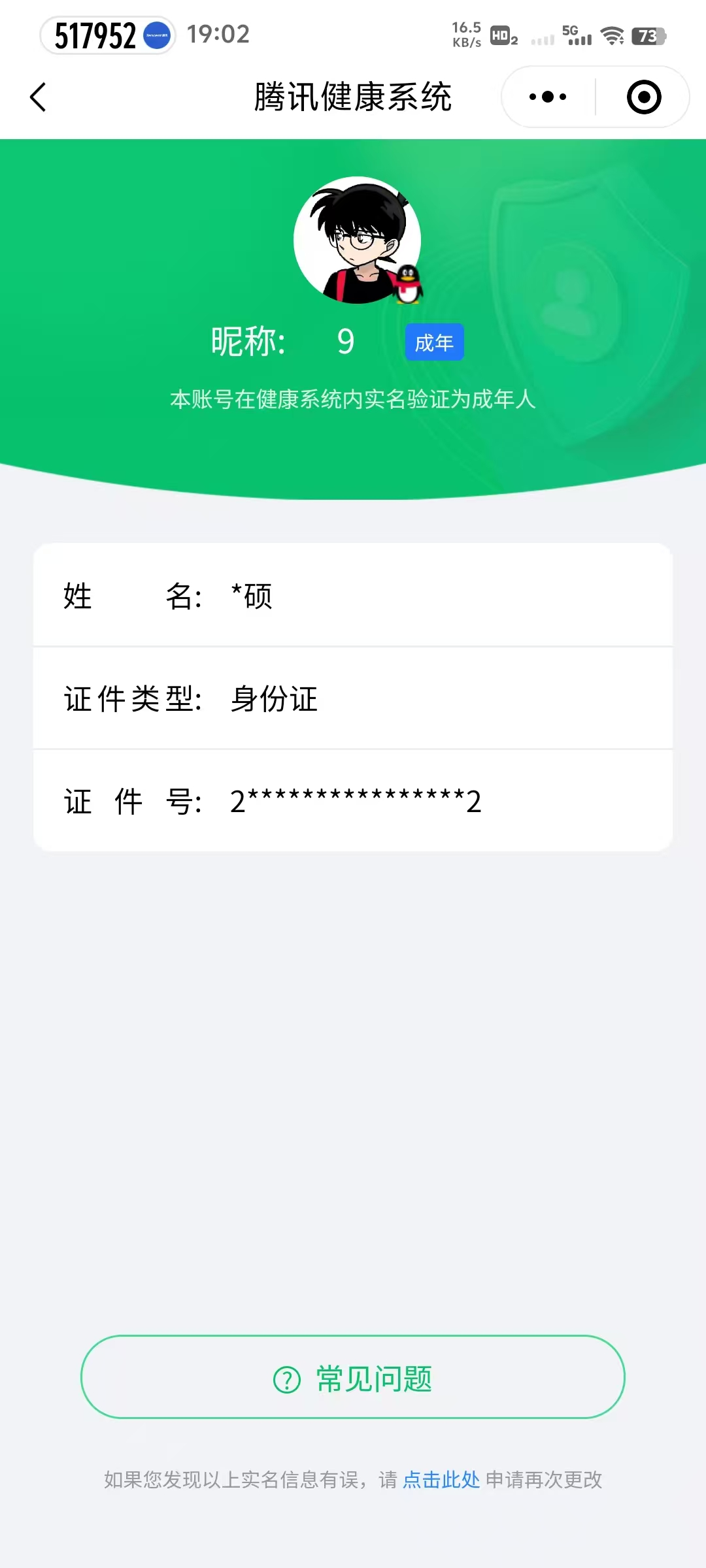 SJZPX310723三角洲行动账号详情图35 SJZPX310723三角洲行动账号详情图35