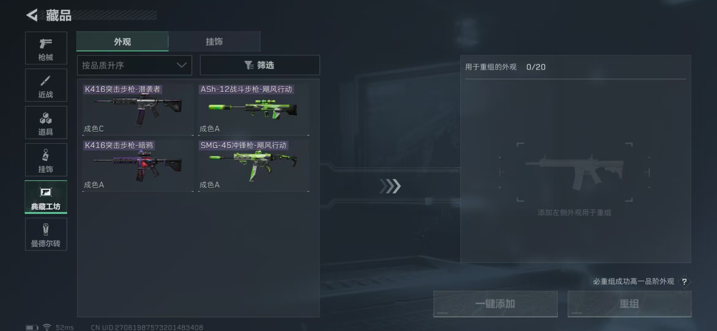 SJZPX310723三角洲行动账号详情图27 SJZPX310723三角洲行动账号详情图27