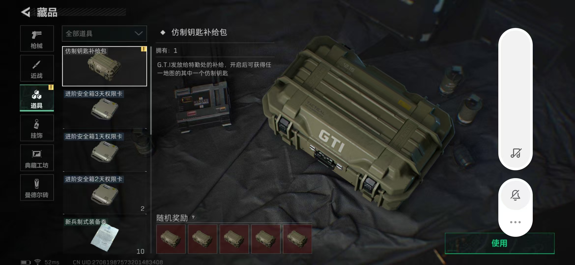 SJZPX310723三角洲行动账号详情图28 SJZPX310723三角洲行动账号详情图28