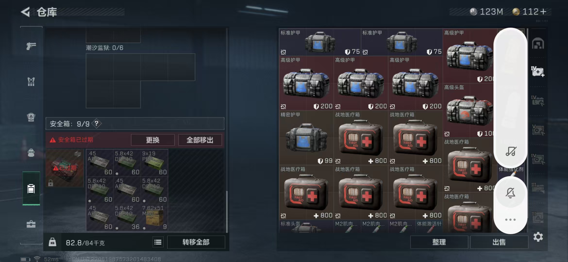 SJZPX310723三角洲行动账号详情图29 SJZPX310723三角洲行动账号详情图29