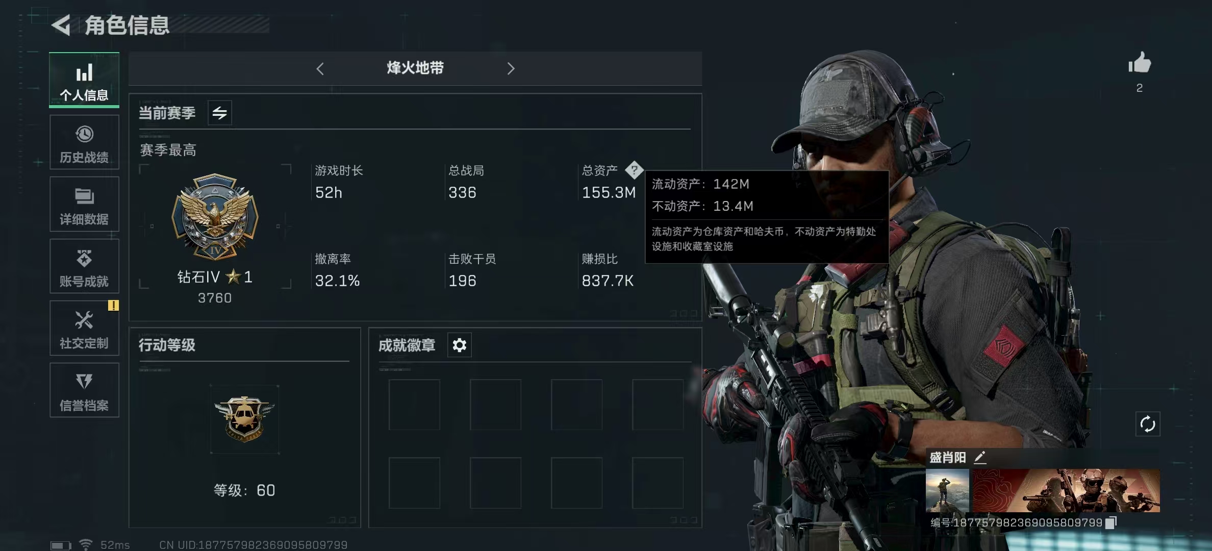 三角洲行动账号QQPX_2080348-【可二次】142M 3407K哈夫币 34-三角币|三角劵 46级通行证 60-烽火等级 【近战武器】 黑鹰 【传说枪皮】 复合弓-黑-天际线 【史诗枪皮】 PTR-3