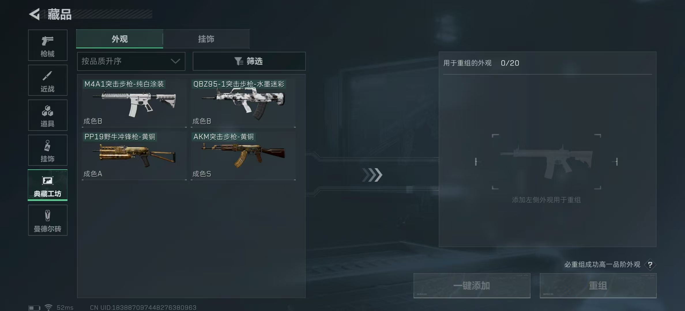 SJZPX311778三角洲行动账号详情图5