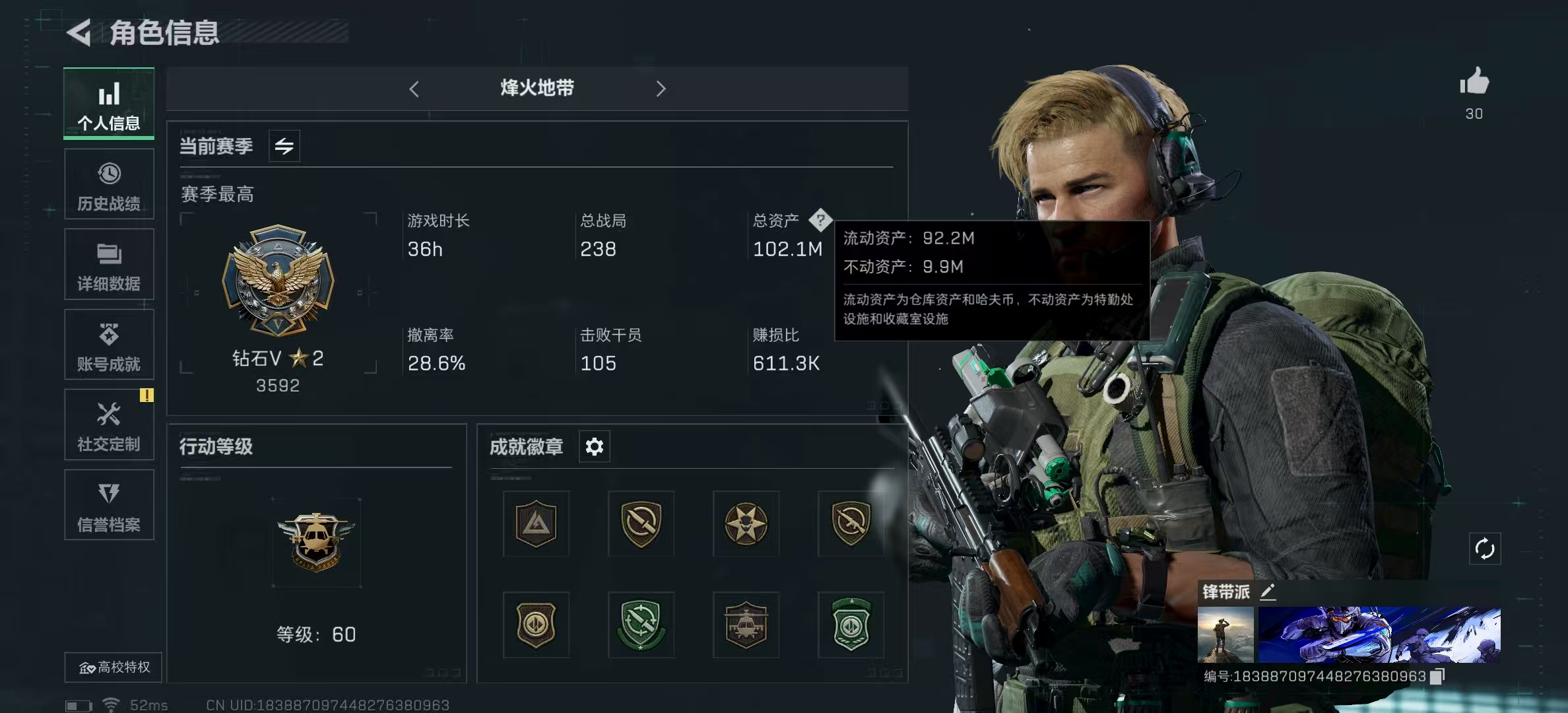 三角洲行动账号QQPX_2080035-【可二次】92M 2101K哈夫币 494-三角币|三角劵 51级通行证已开 60-烽火等级 43-战场等级 【近战武器】 黑鹰 【传说枪皮】 725双管霰弹枪-送葬人
