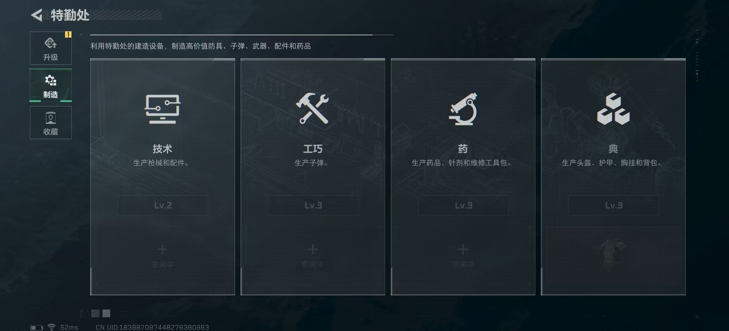 SJZPX311778三角洲行动账号详情图6