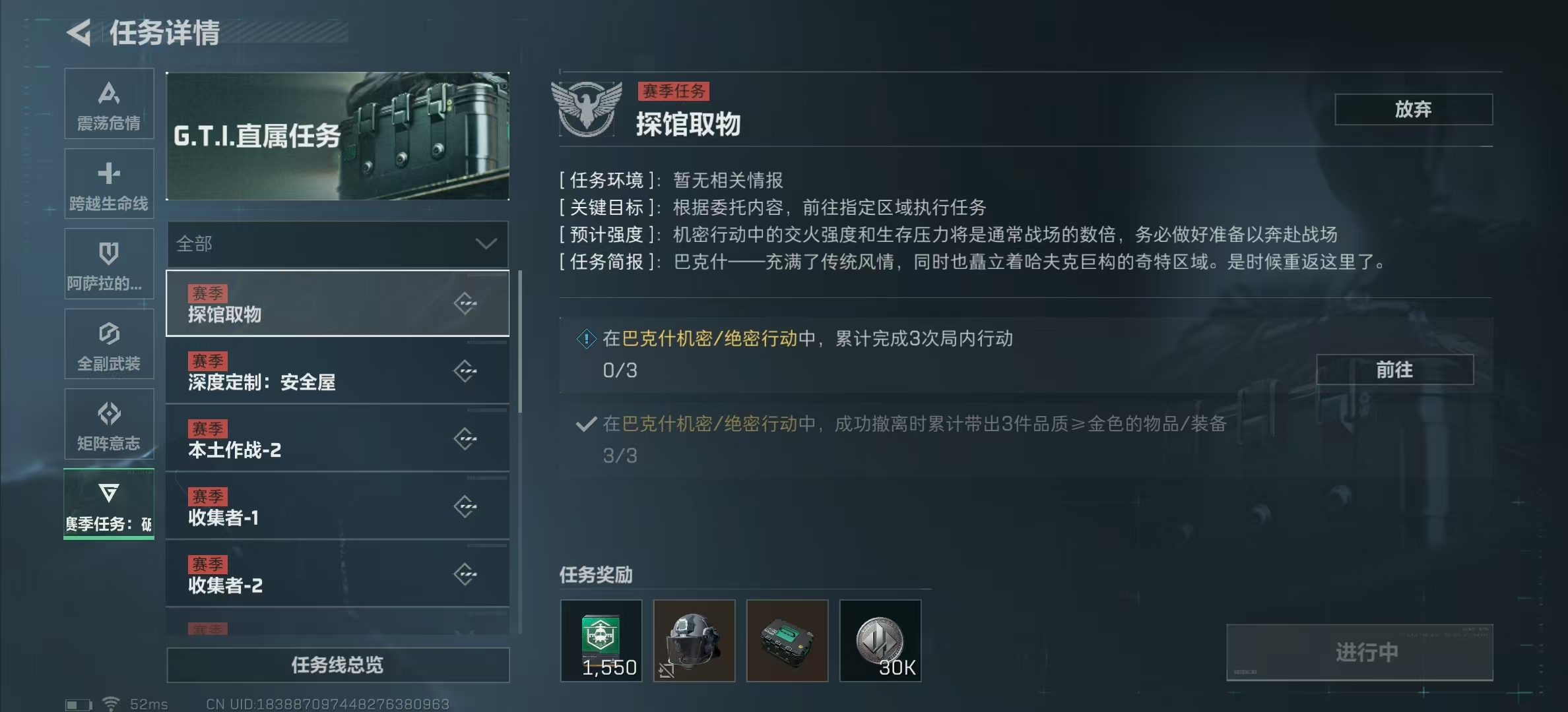 SJZPX311778三角洲行动账号详情图10
