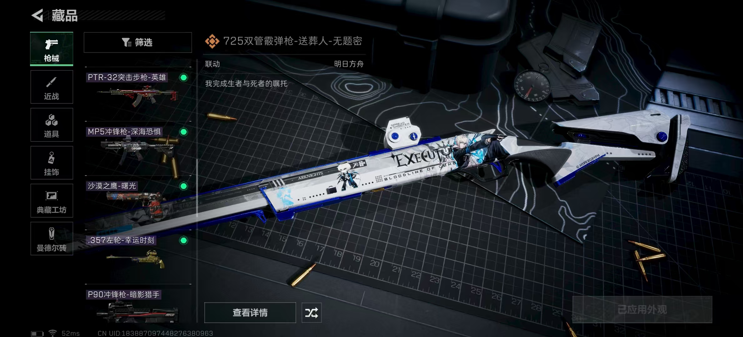 SJZPX311778三角洲行动账号详情图9