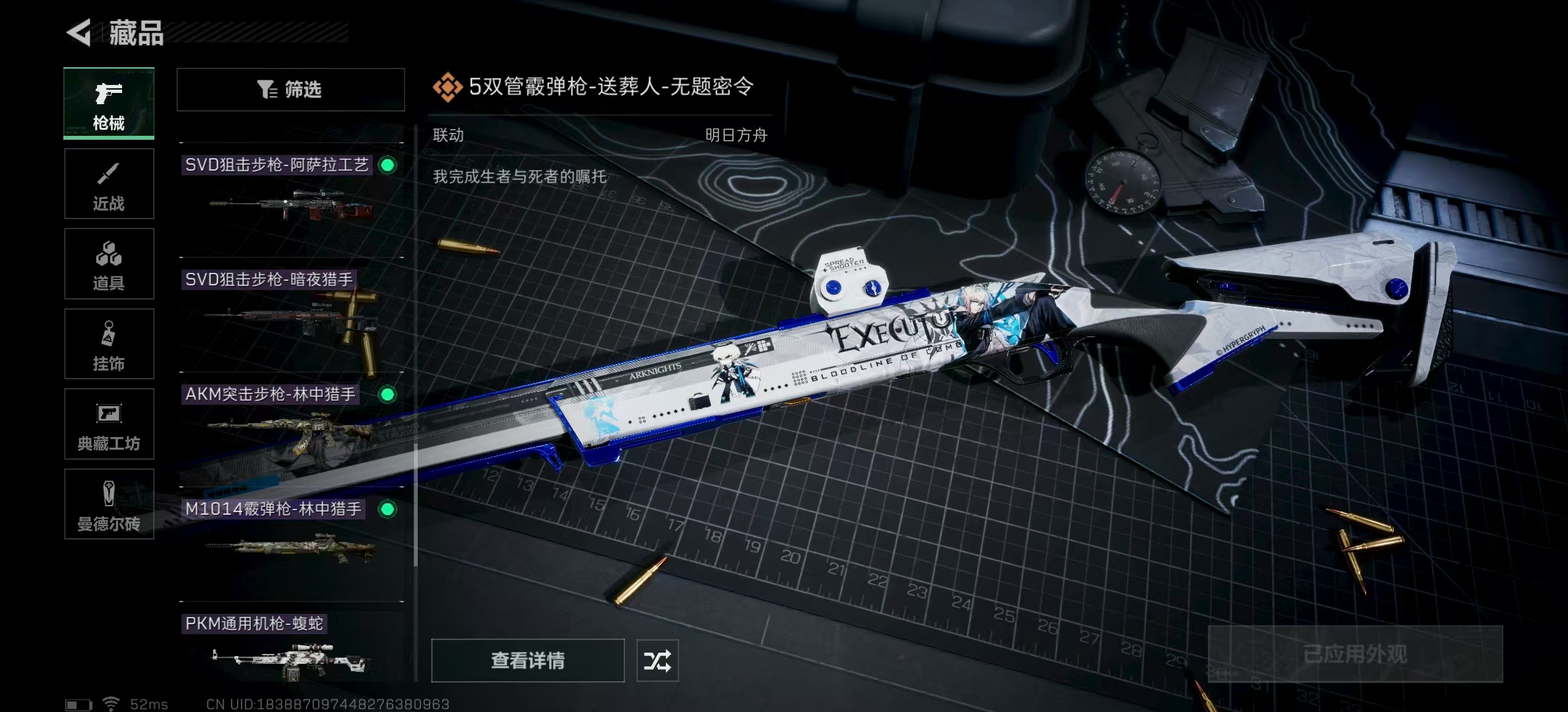 SJZPX311778三角洲行动账号详情图13