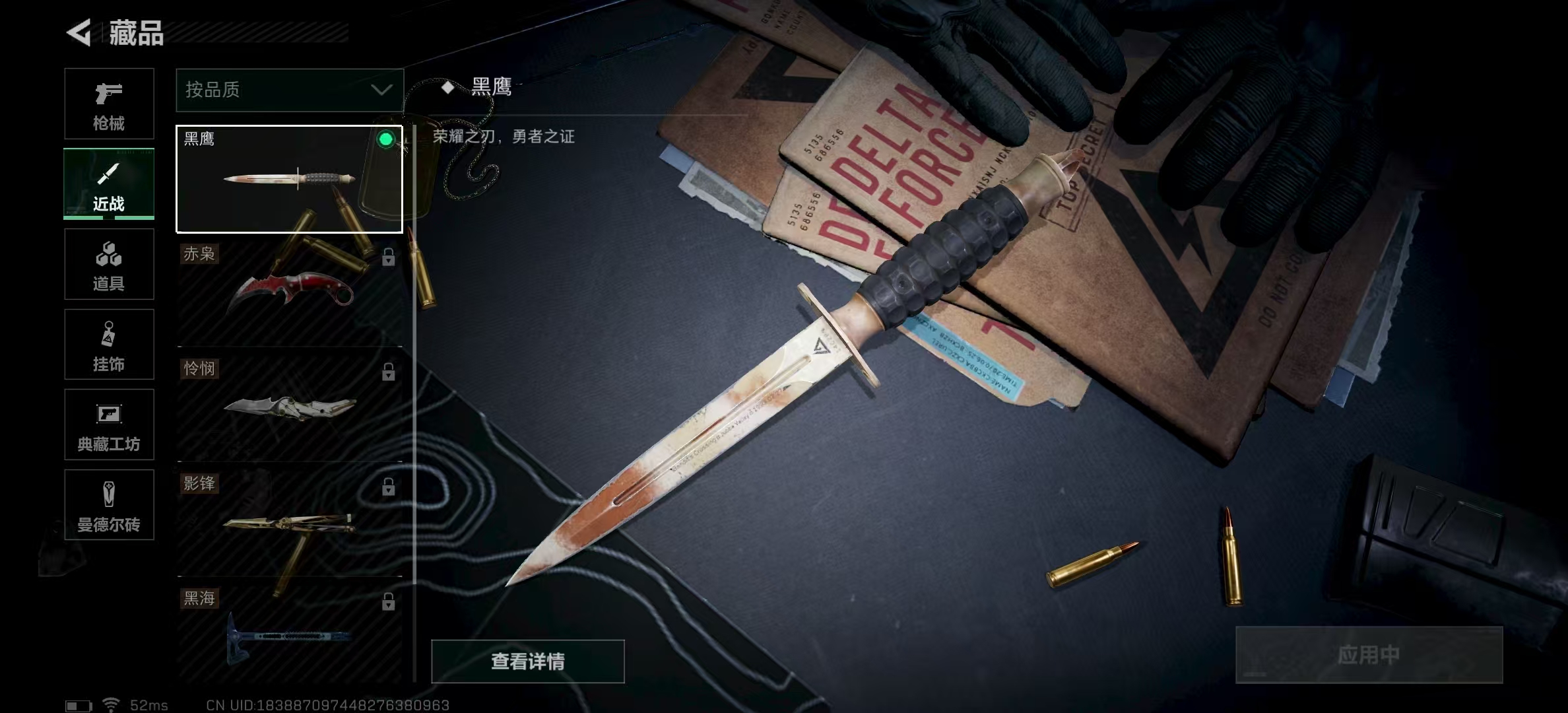 SJZPX311778三角洲行动账号详情图17