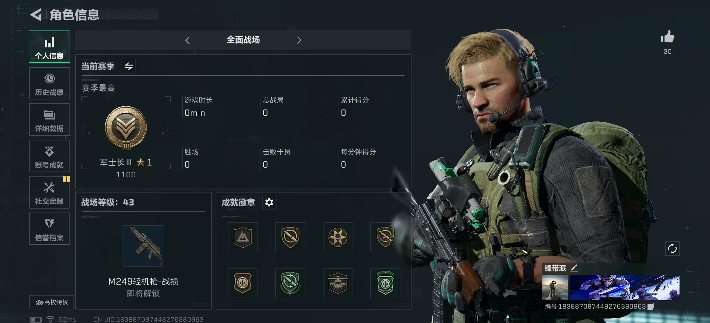 SJZPX311778三角洲行动账号详情图4