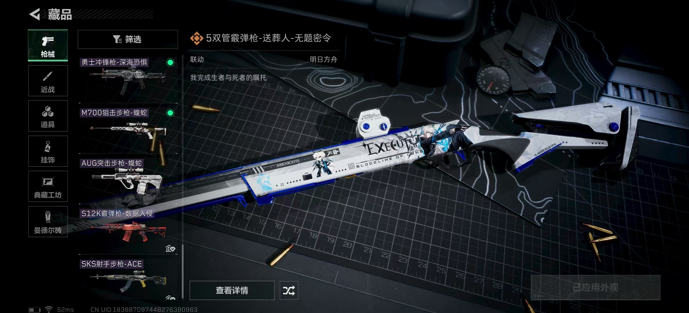 SJZPX311778三角洲行动账号详情图19