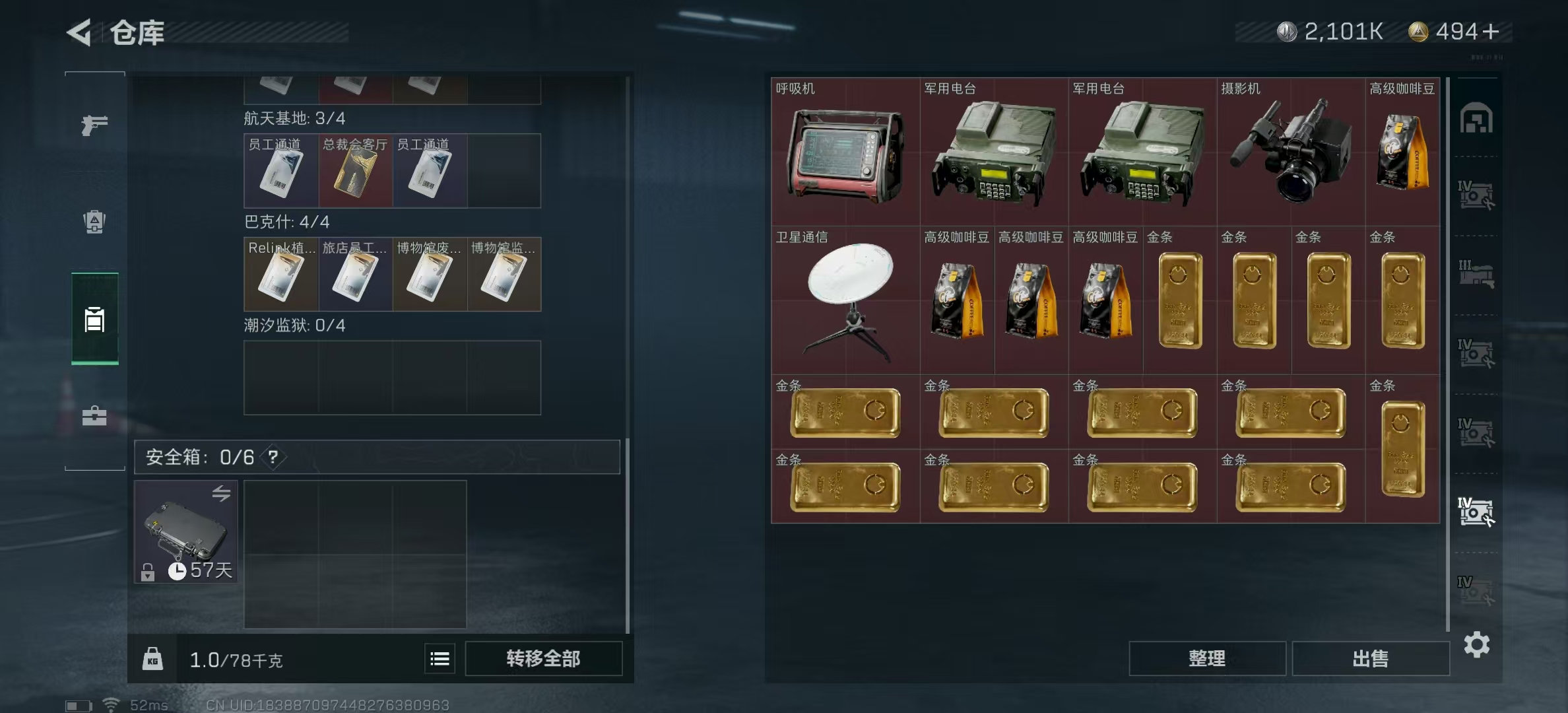 SJZPX311778三角洲行动账号详情图21