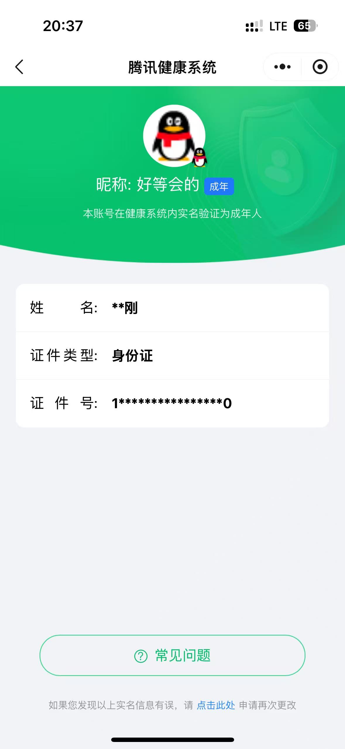 SJZPX311778三角洲行动账号详情图31