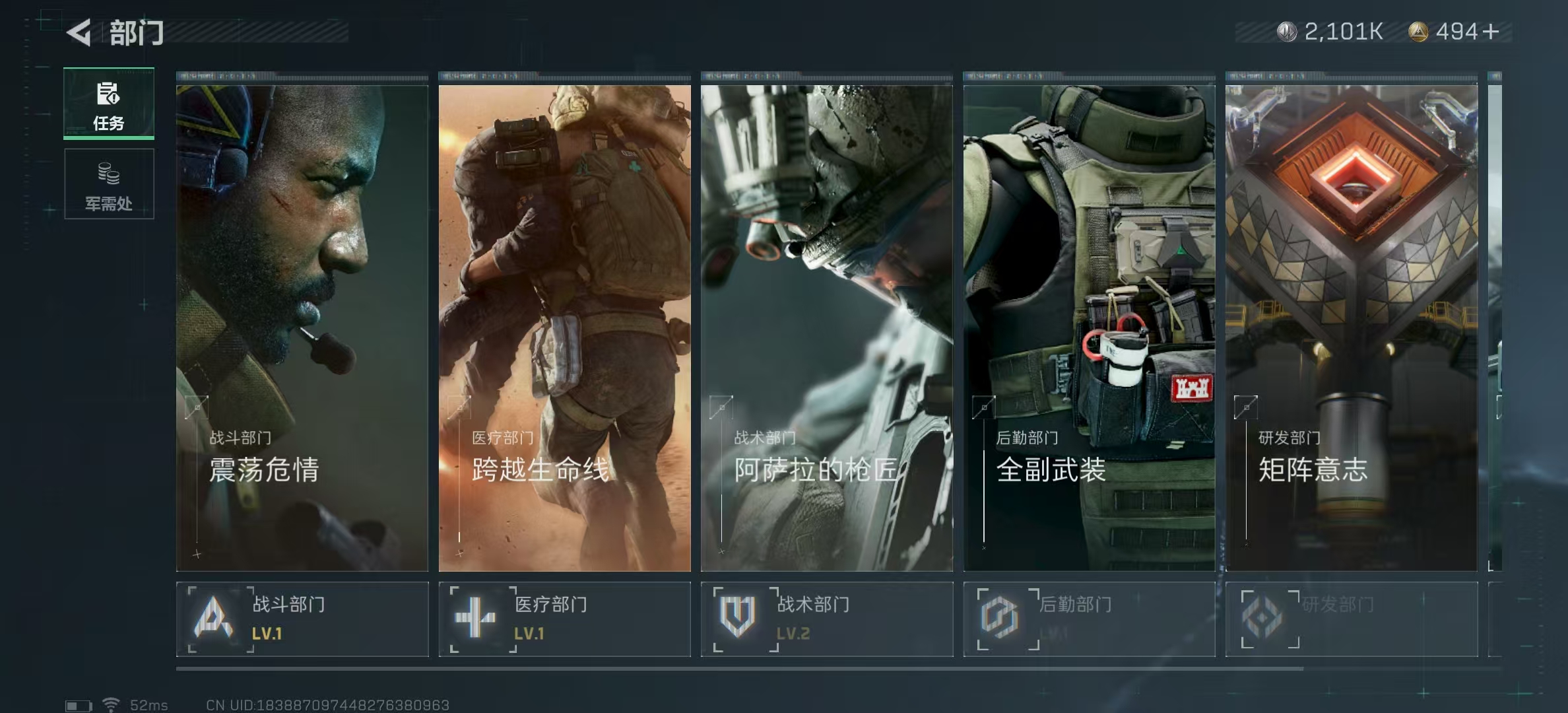 SJZPX311778三角洲行动账号详情图26