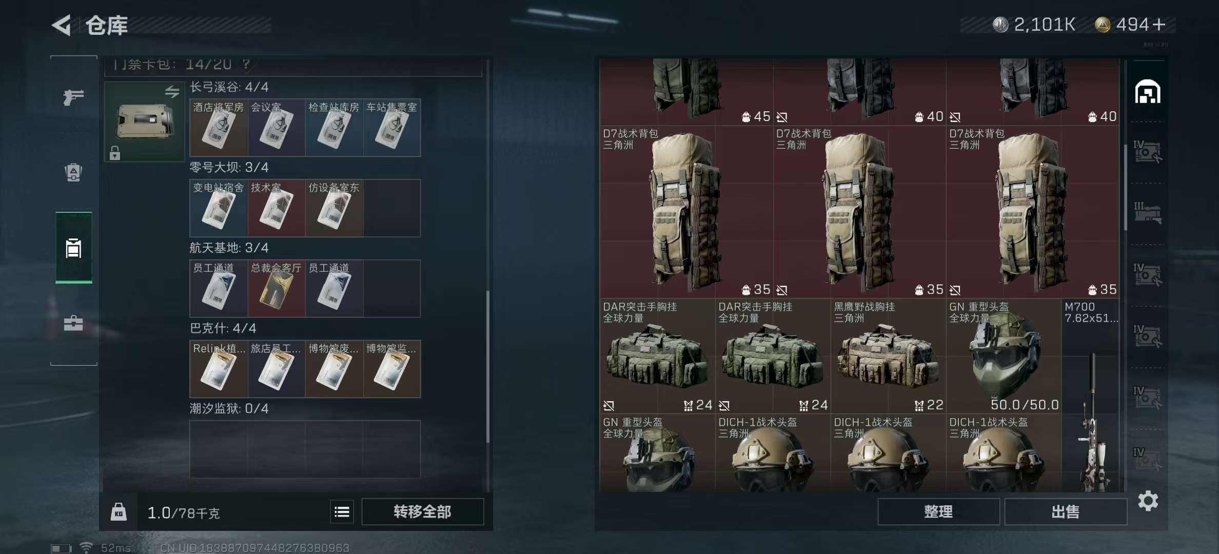 SJZPX311778三角洲行动账号详情图27