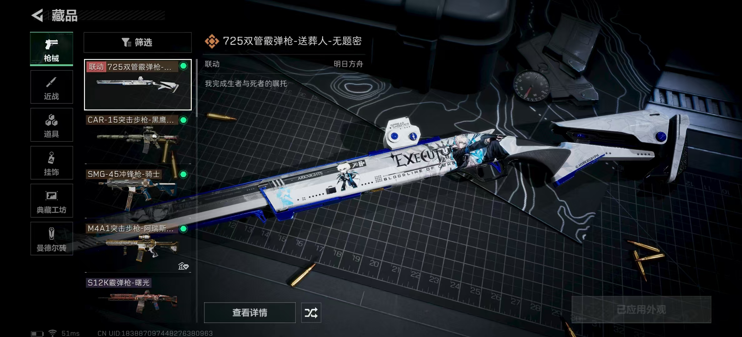 SJZPX311778三角洲行动账号详情图29