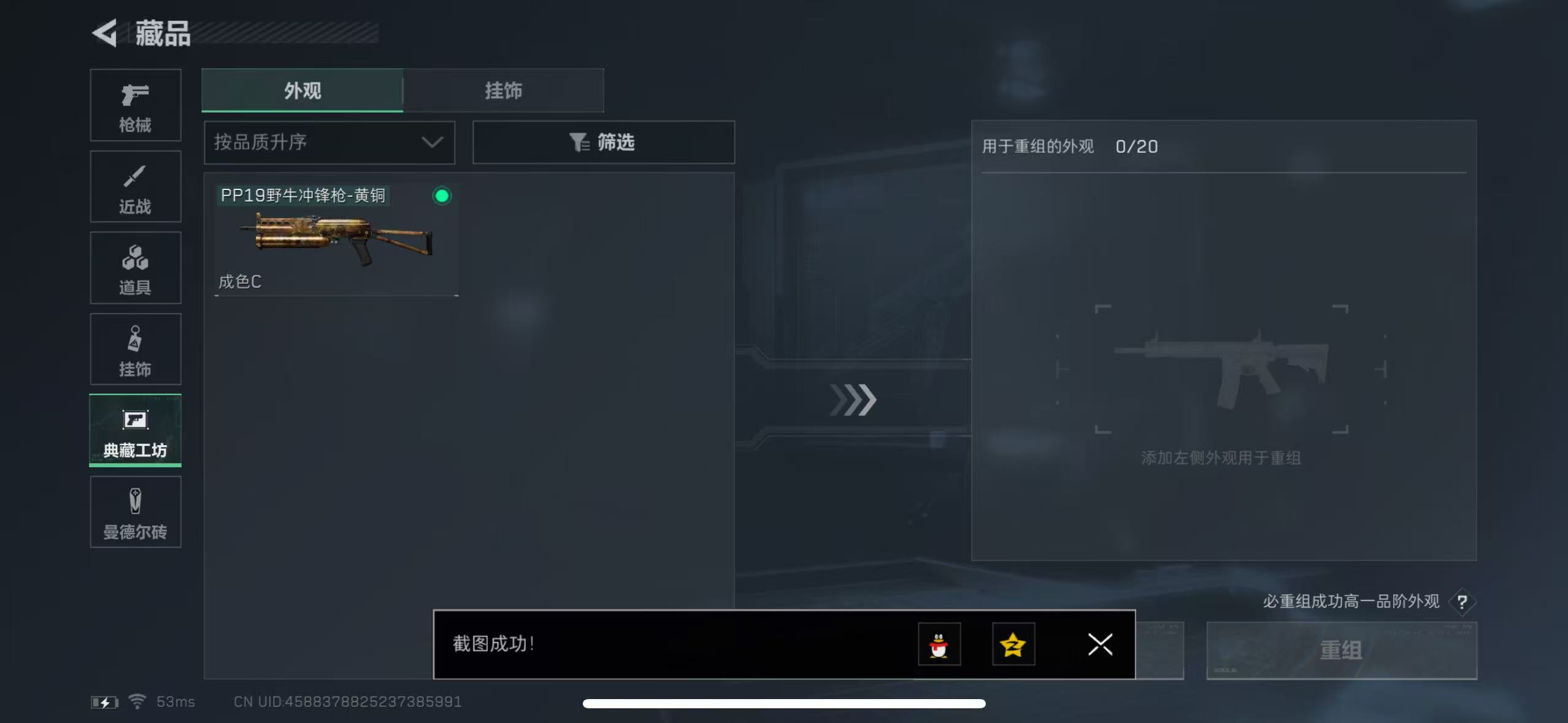 SJZPX311779三角洲行动账号详情图7 SJZPX311779三角洲行动账号详情图7