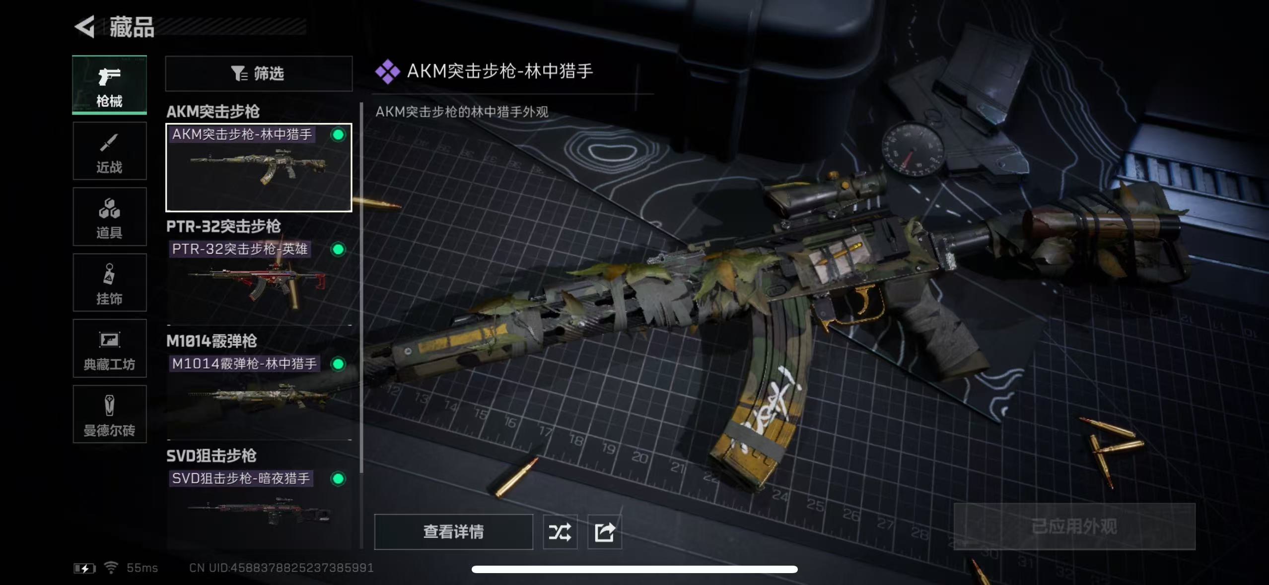 SJZPX311779三角洲行动账号详情图8 SJZPX311779三角洲行动账号详情图8