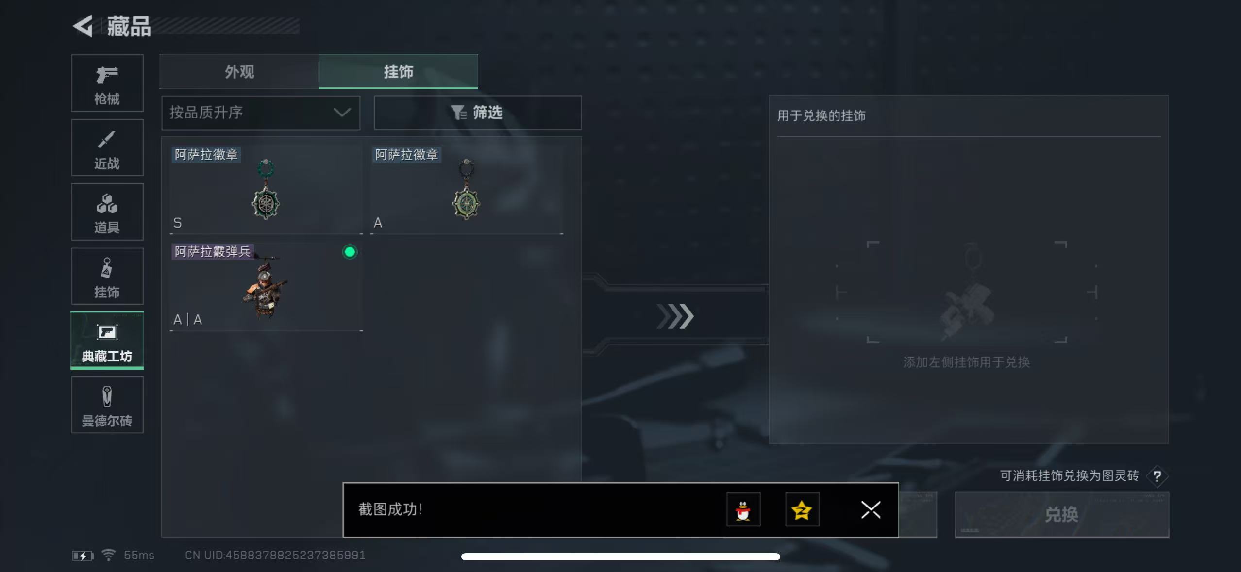 SJZPX311779三角洲行动账号详情图9 SJZPX311779三角洲行动账号详情图9