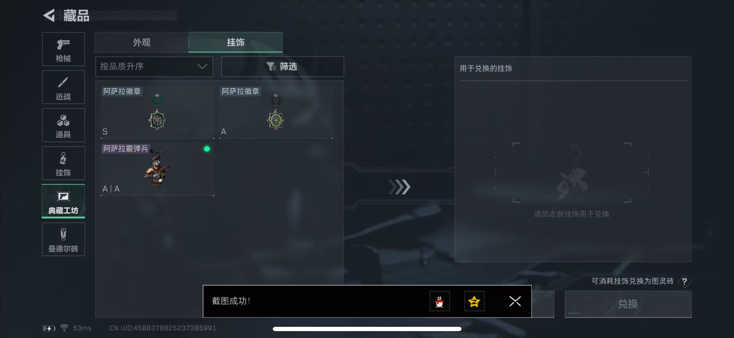 SJZPX311779三角洲行动账号详情图14 SJZPX311779三角洲行动账号详情图14