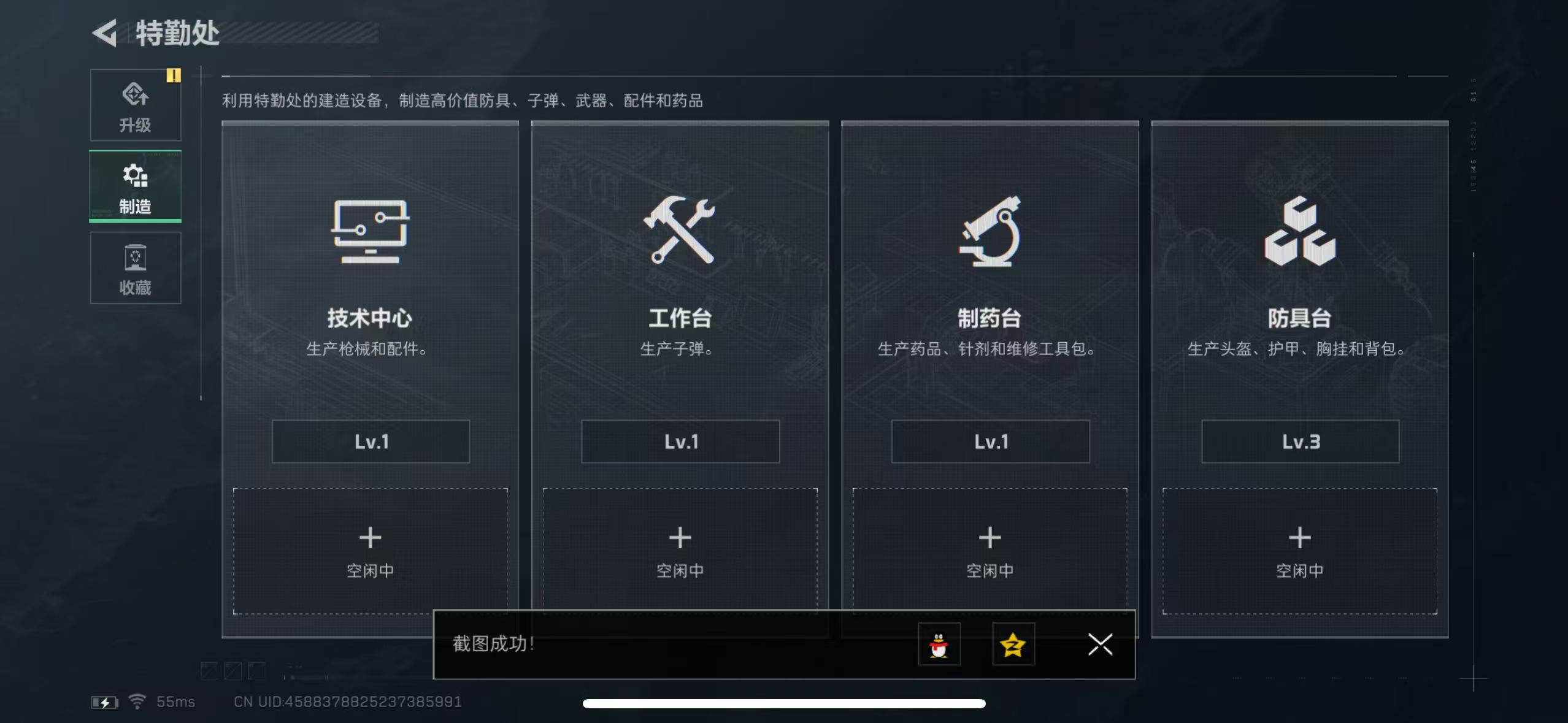 SJZPX311779三角洲行动账号详情图19 SJZPX311779三角洲行动账号详情图19