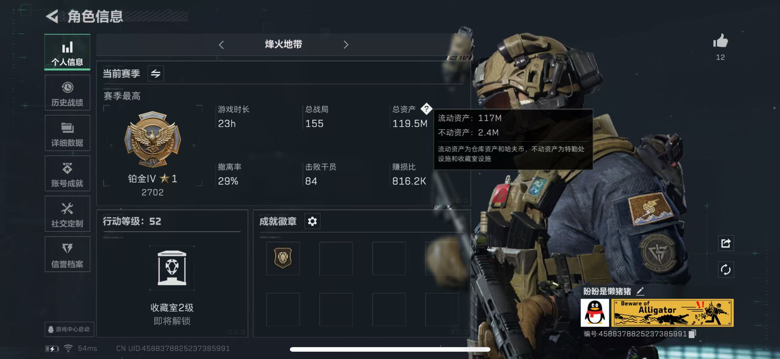 三角洲行动账号QQPX_2080036-【包人脸】119M 38026K哈夫币 140-三角币|三角劵 44级通行证 52-烽火等级 【近战武器】 黑鹰 【史诗枪皮】 PTR-32突击步枪-英雄 SVD狙击步