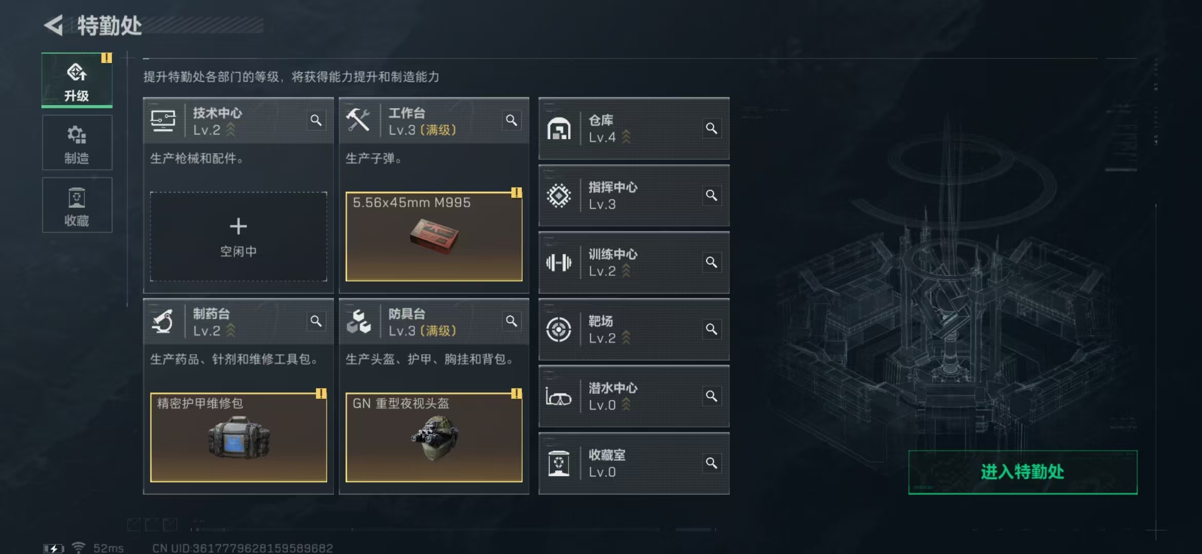 SJZPX311781三角洲行动账号详情图11