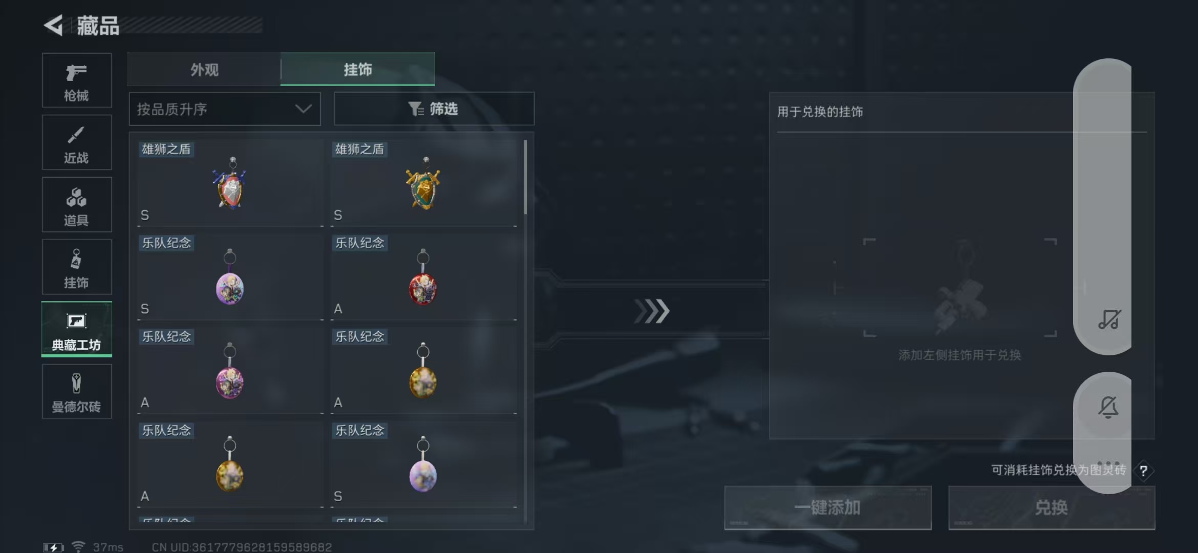 SJZPX311781三角洲行动账号详情图12