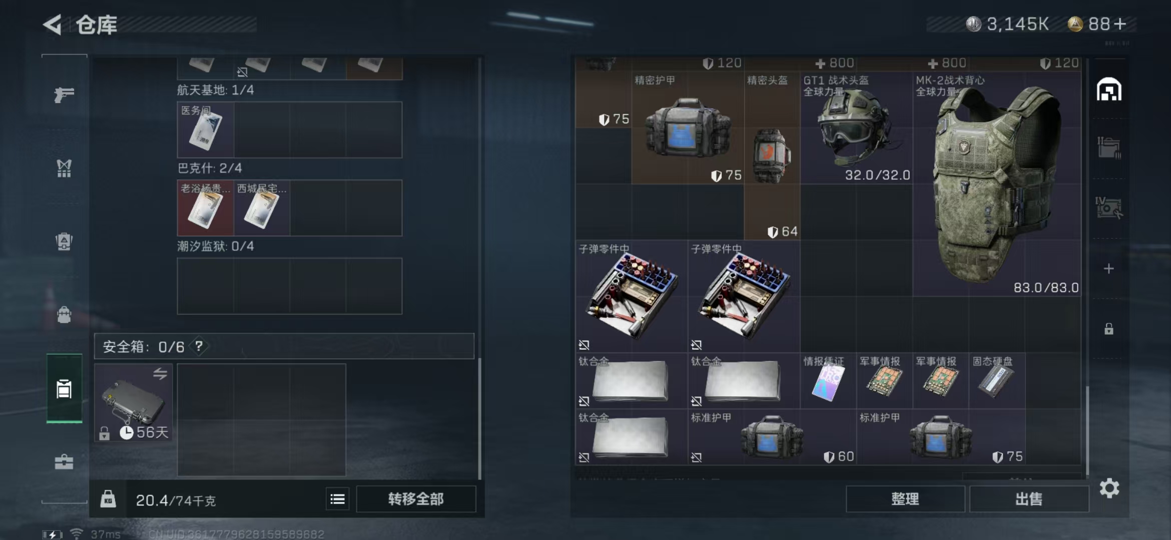 SJZPX311781三角洲行动账号详情图14