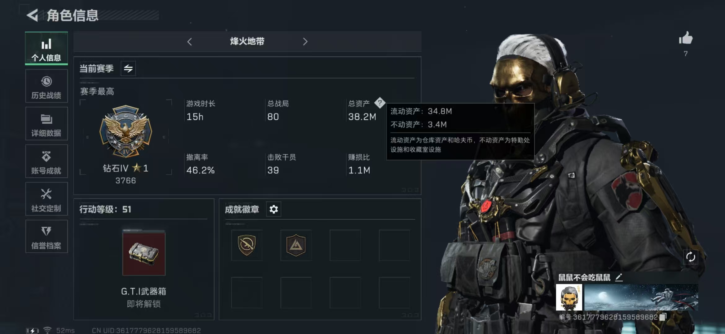 SJZPX311781三角洲行动账号详情图3