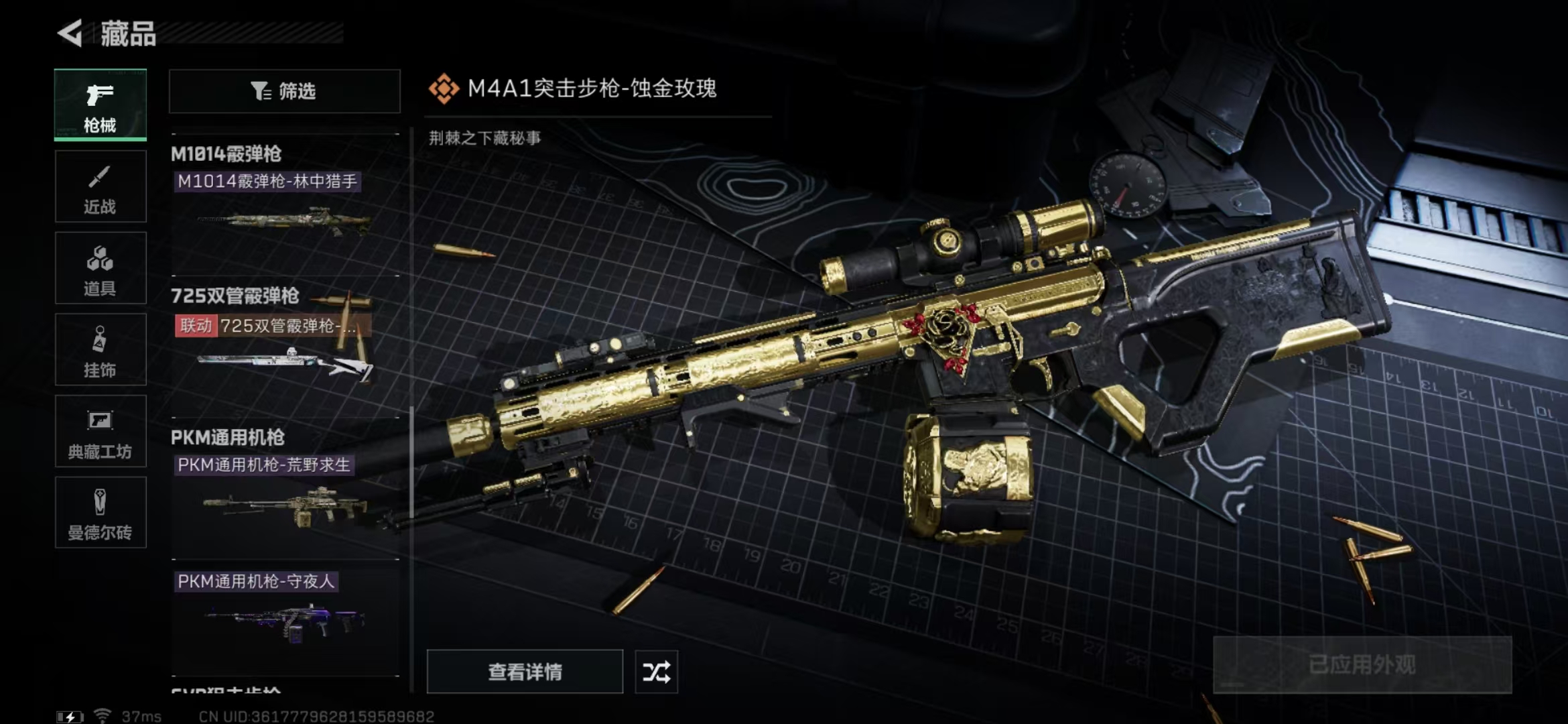 SJZPX311781三角洲行动账号详情图13