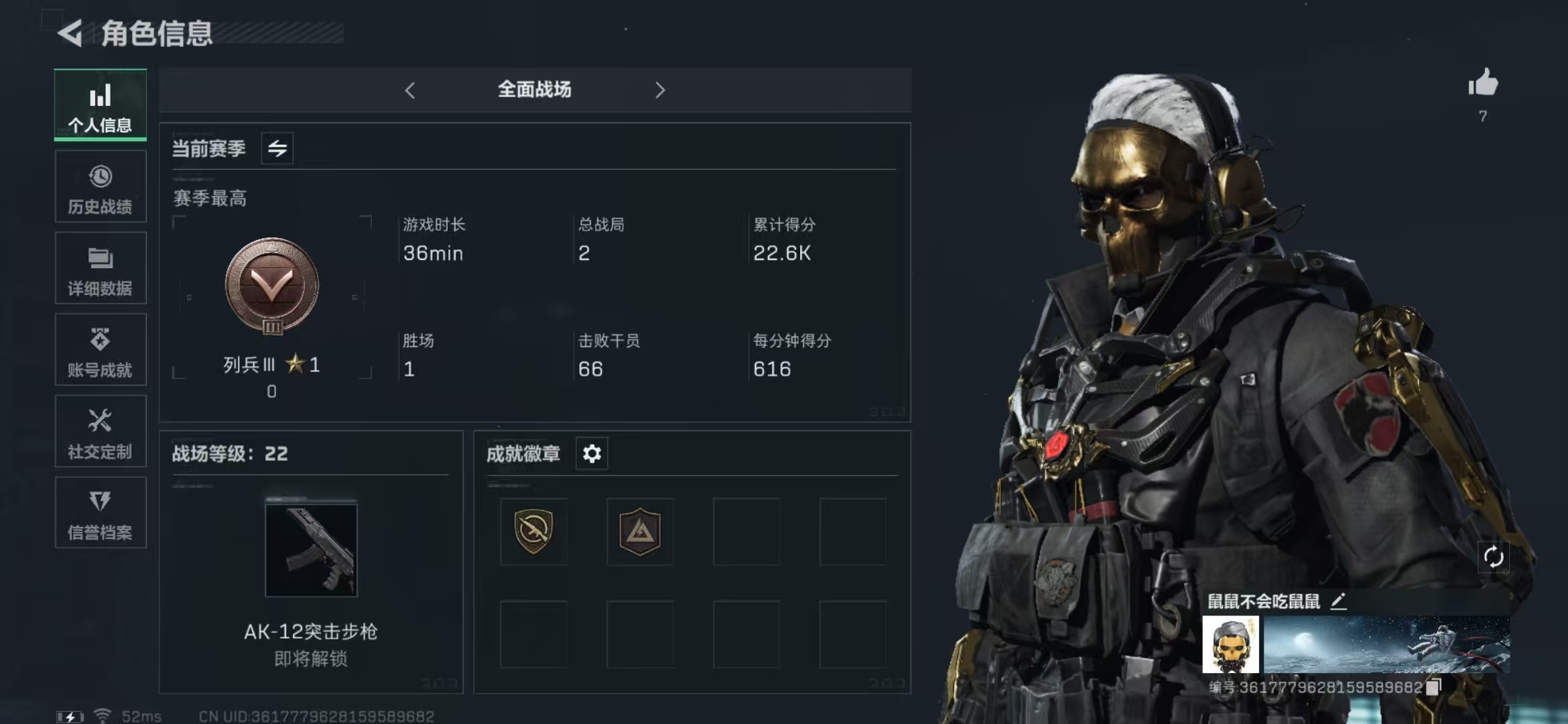 SJZPX311781三角洲行动账号详情图4