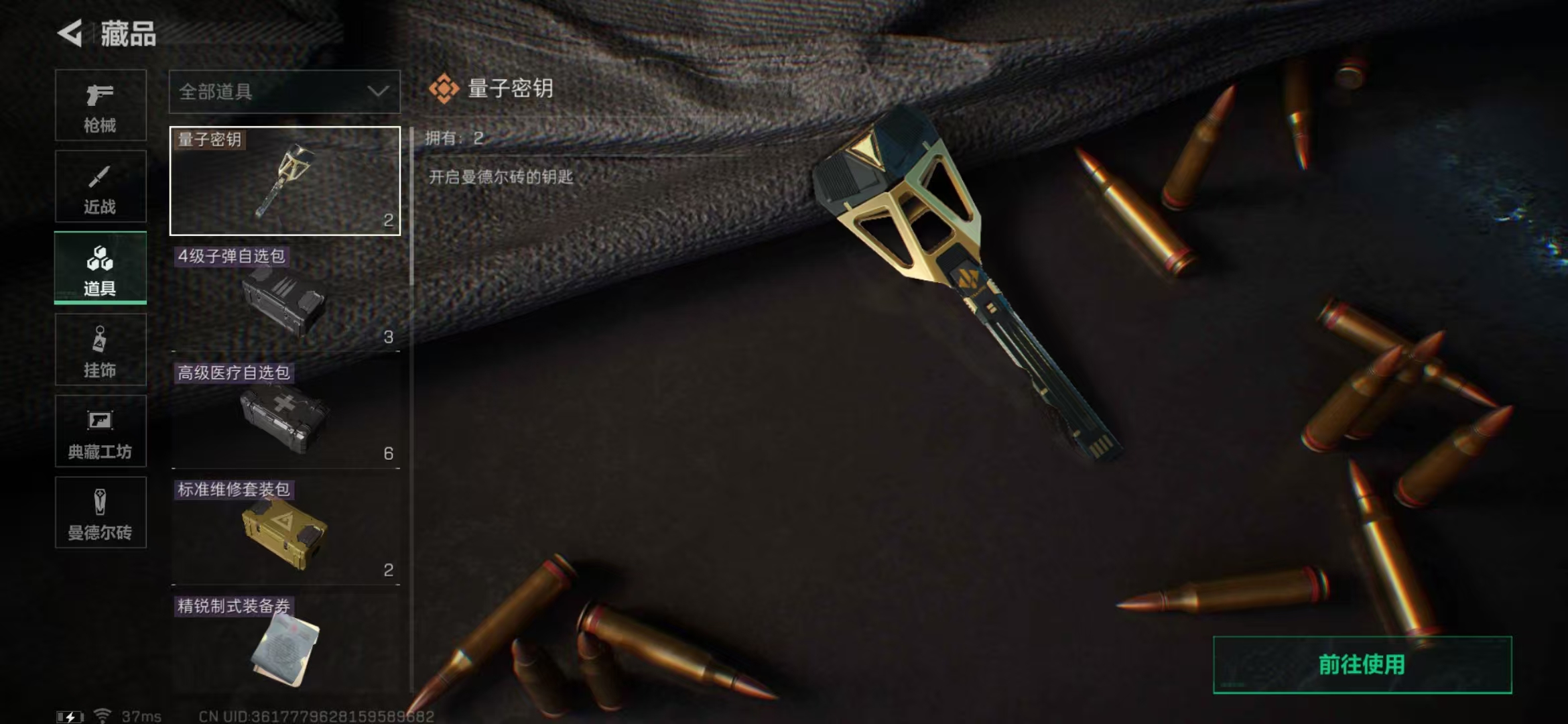 SJZPX311781三角洲行动账号详情图18
