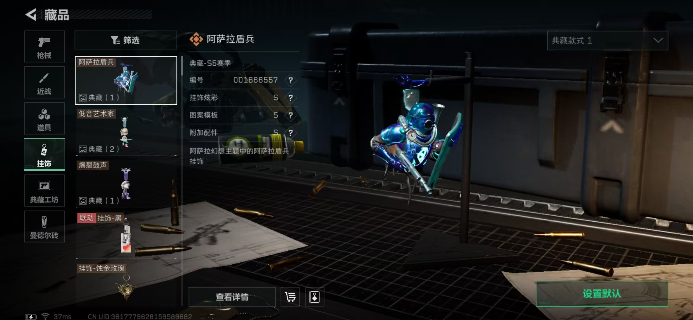 SJZPX311781三角洲行动账号详情图16